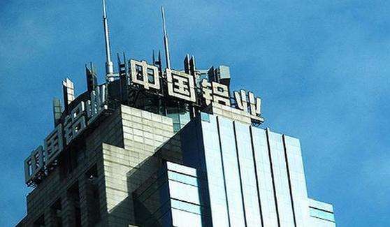 中國鋁業(yè)